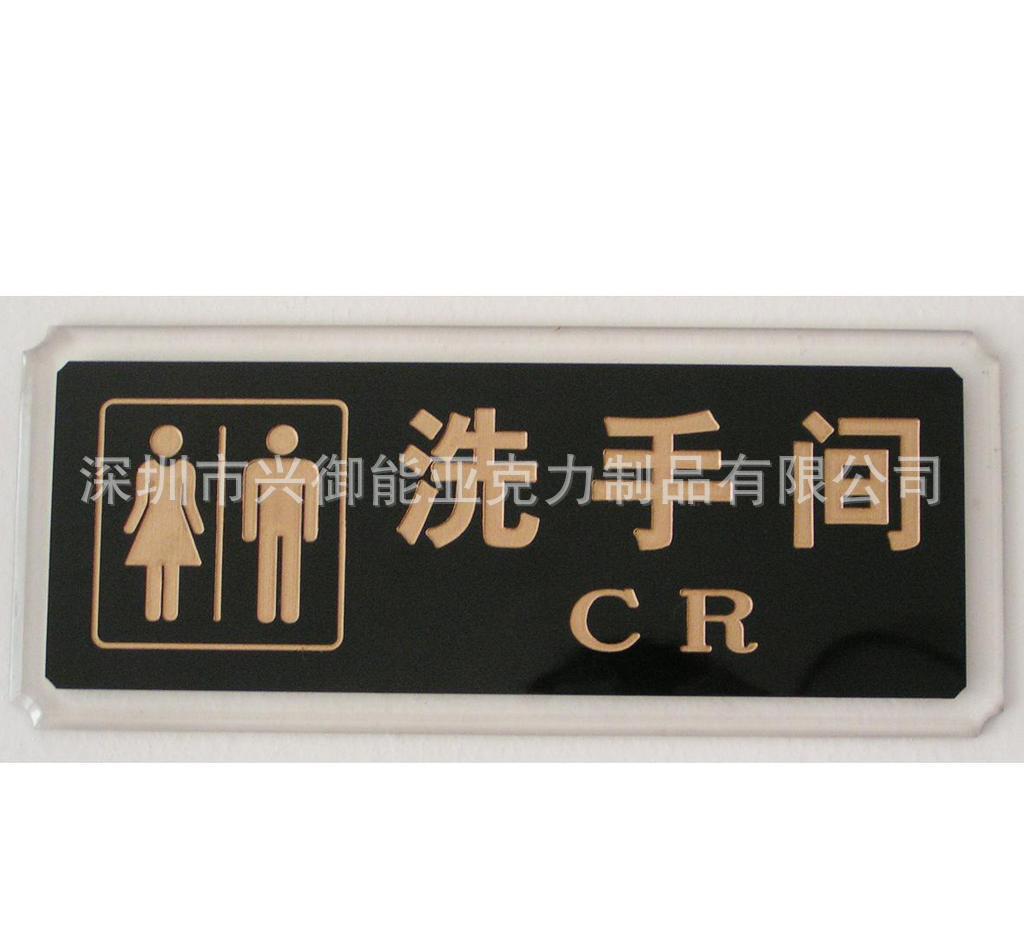 亚克力标识牌  亚克力导视牌 亚克力导向牌 有机玻璃广告牌