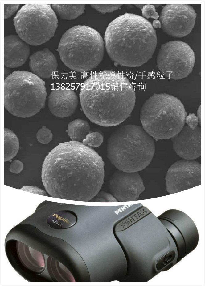 弹性粉 橡胶手感漆配方