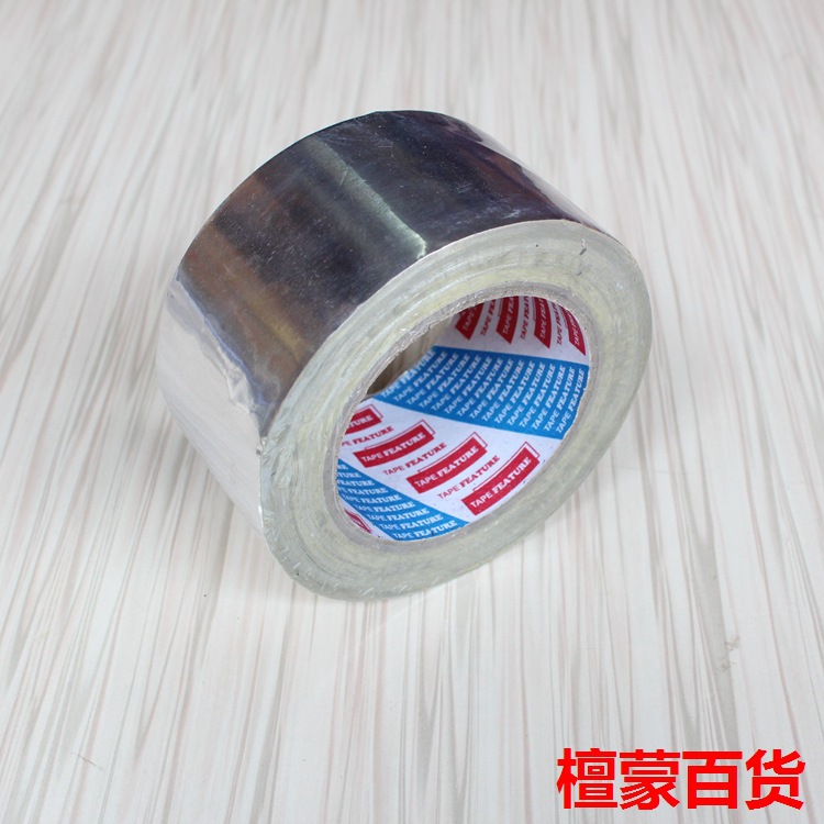 家用铝箔胶带 铝皮胶带 补锅补碗胶带 1元地摊日用百货批发 30米
