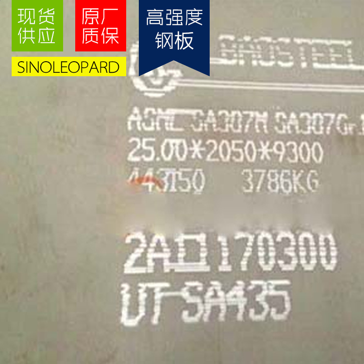 现货供应14Cr1MoR压力容器钢板切割锅炉热轧板材现货零售厂家