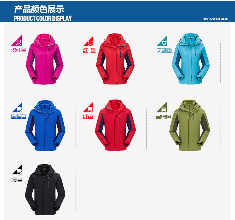 三合一冲锋衣登山服滑雪服