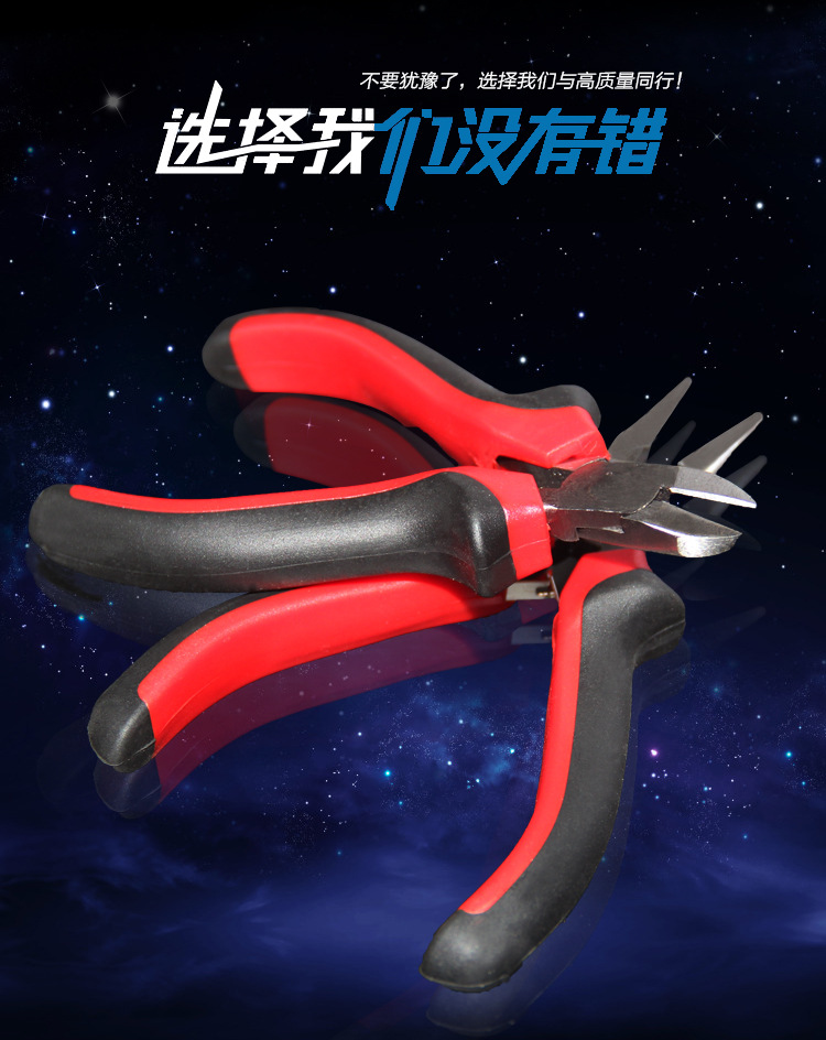 尖嘴斜嘴钳子4.5寸多功能电工钳子套装工具尖口针嘴钳尖咀尖头钳