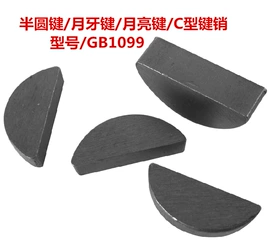 螺钉;销及键;螺母