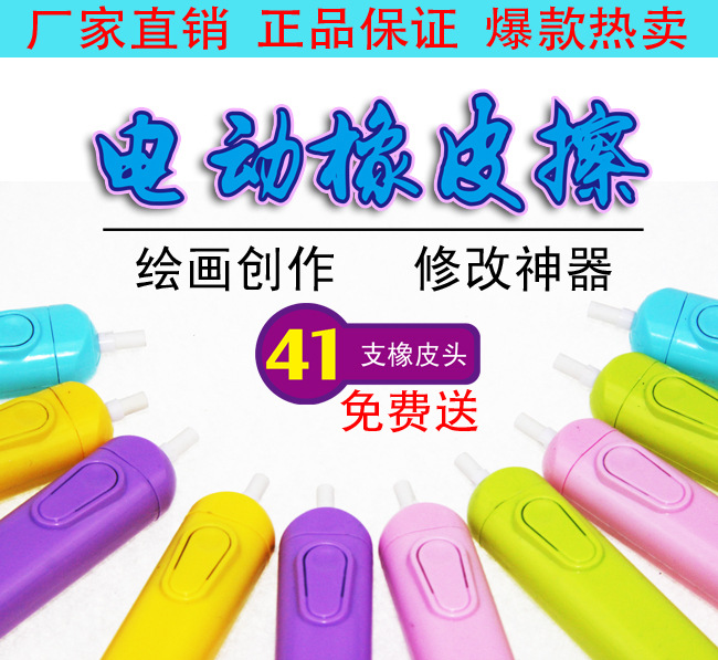 41头多功能电动橡皮擦带风扇 学生美术素描绘图用品 韩国创意文具|ms