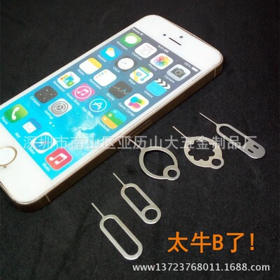 取卡针拆卡器不锈钢0.8mm取卡针工厂生产不锈钢顶针卡针手机顶针|ms