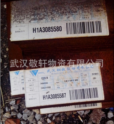 CCSB武钢船板18*2000*10000低价销售