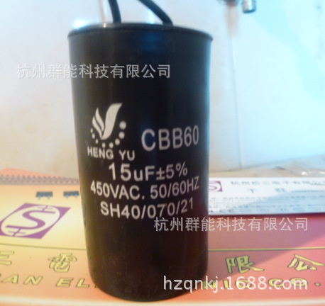 厂家直销金属薄膜电容CBB60   15UF/450V  AC 启动电容