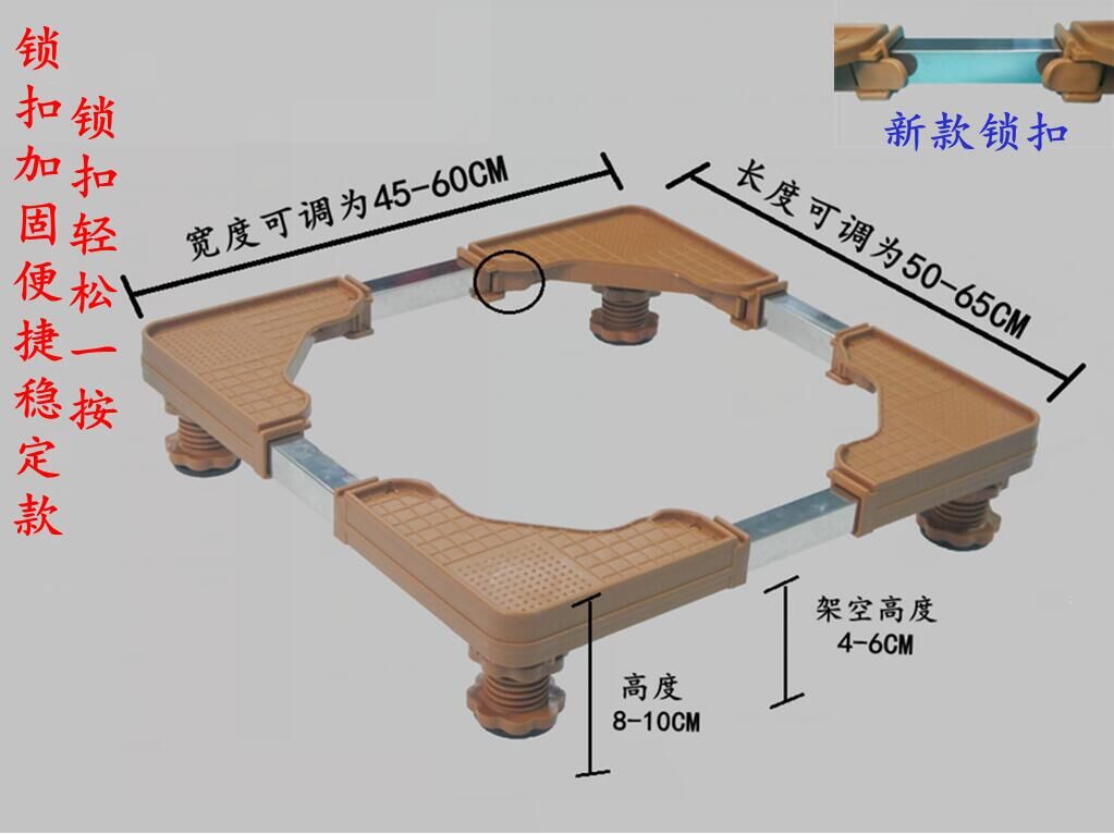 1308洗衣机底座