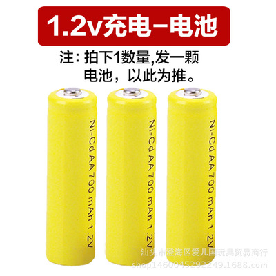 电动玩具配件镍镉AA 300mah 1.2V 充电5号电池 锂充电池一组三颗
