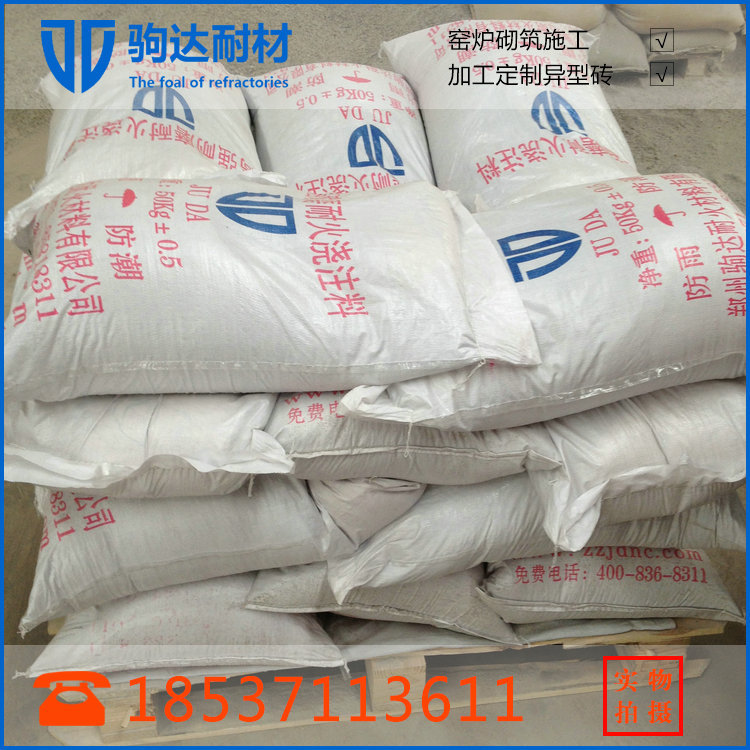 高強耐磨澆注料