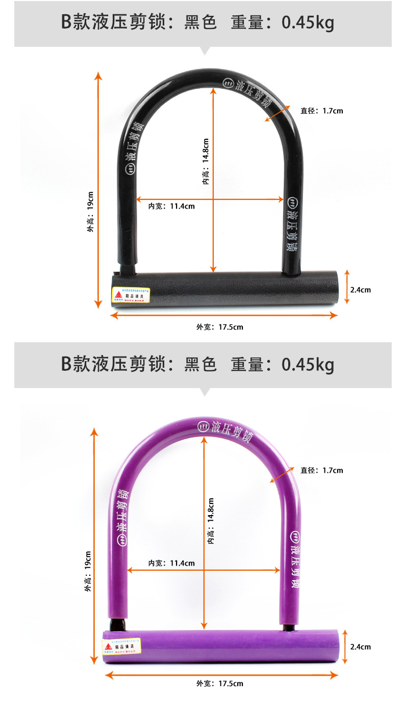 03民力液压剪锁_03 - 副本