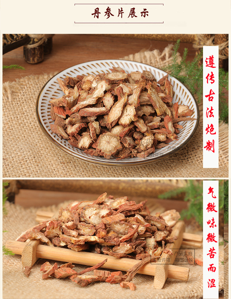Dried Danshen Red Sage Root Slices Dan Shen TCM Herbal Tea and Decoction Ingredient 500g Bag key features