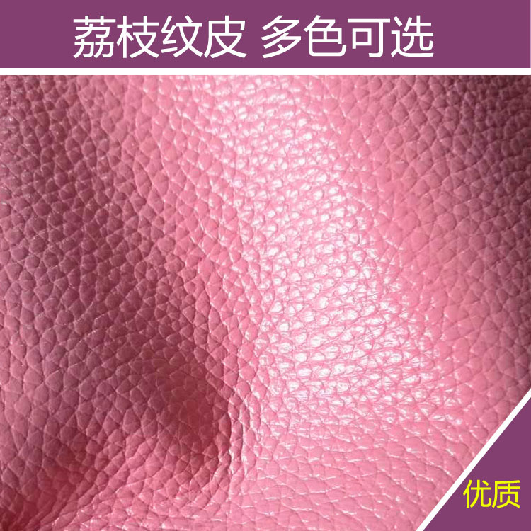 河北源头厂 黄牛皮 荔枝纹780纹 手感好 7号纹 可以做鞋子 箱包