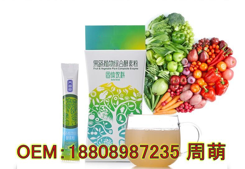 果蔬植物综合酵素粉_conew2