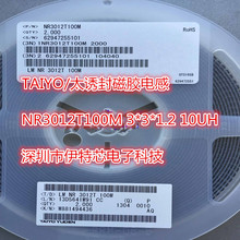 �������z����늸�NR3012T150M 3*3*1.2 15UH 3012 ����늸�