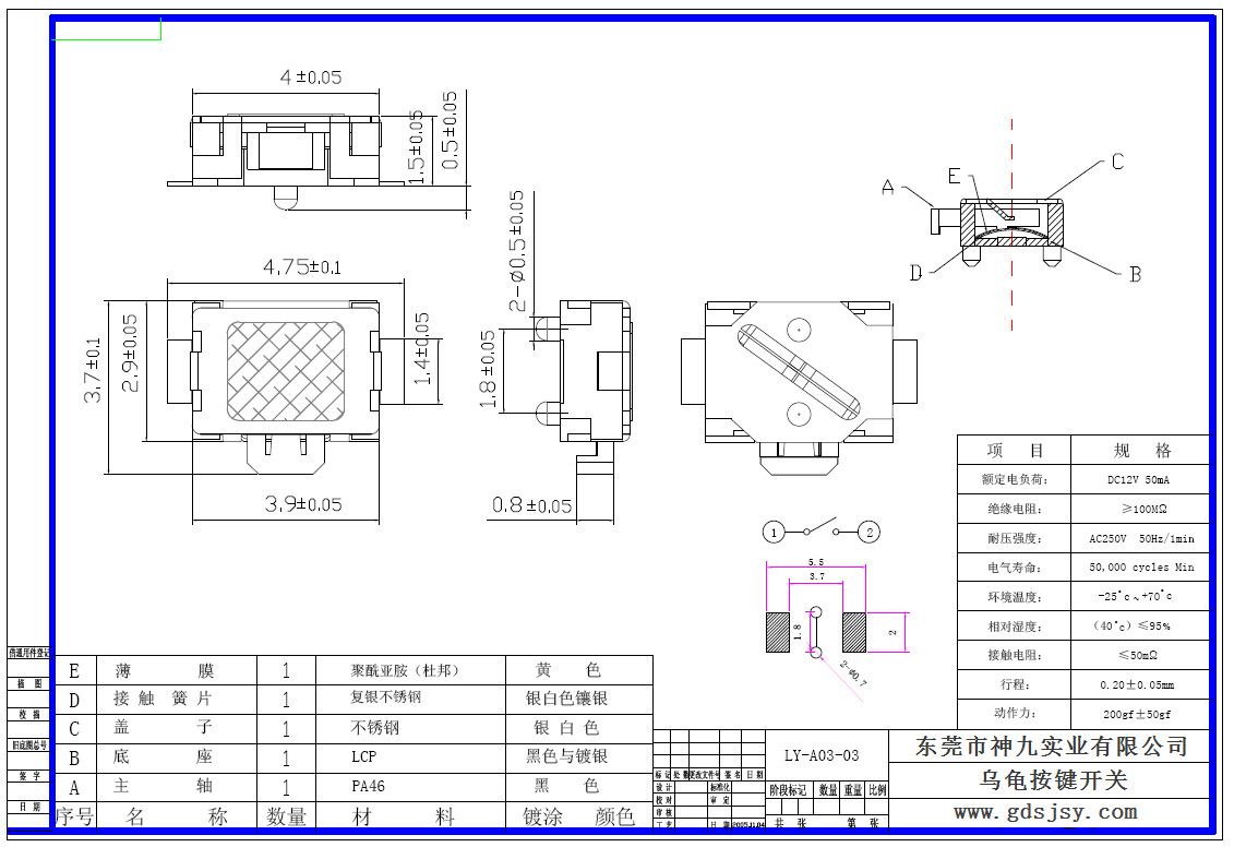 乌龟按键开关 LY-A03-03 液晶电视机开关 贴膜按键开关 侧按开关 - 专用车批发交易网