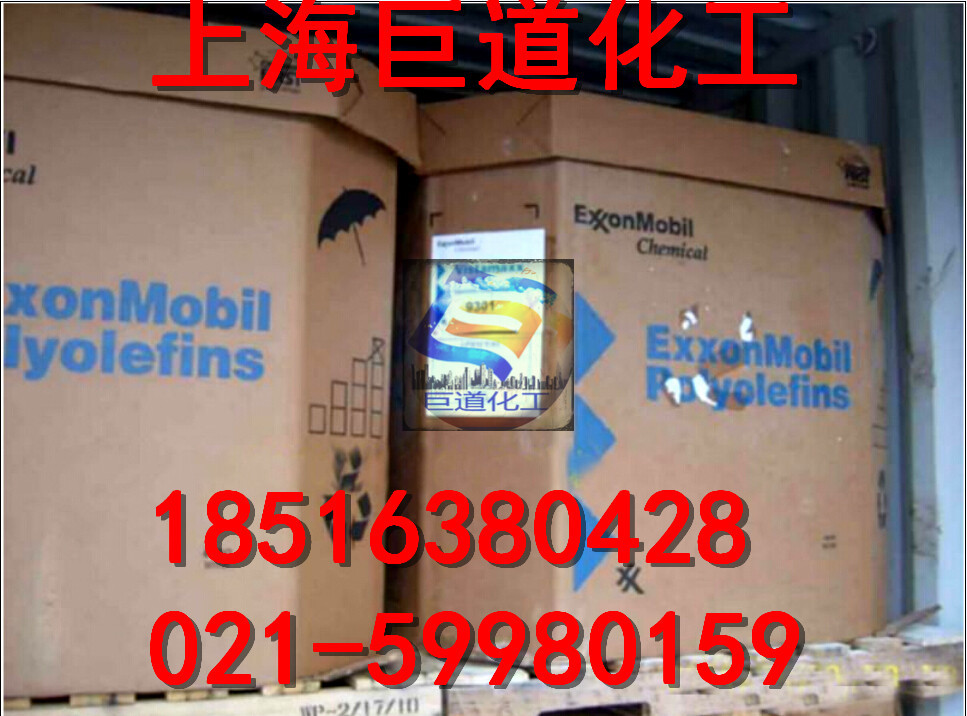 供应EPDM3666美国埃克森 