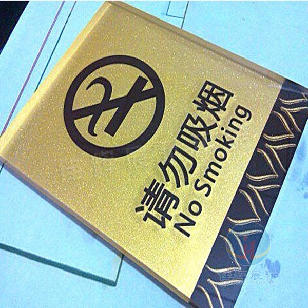 厂家定批发 亚克力非吸烟区 有机玻璃制品 标识牌 指示牌定