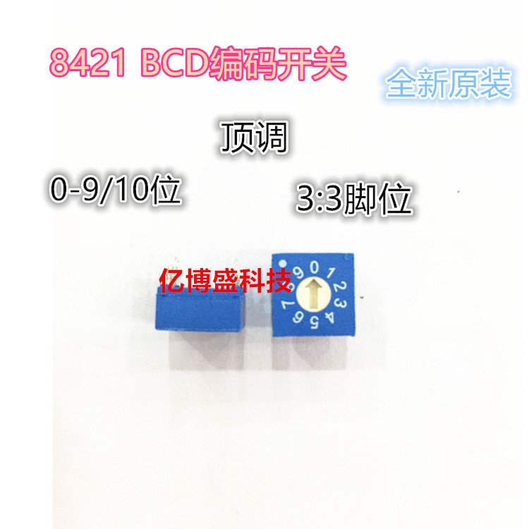 原装ECE 8421旋转编码开关ERD108RSZ 顶调0-7/8位不带柄正码3:3脚
