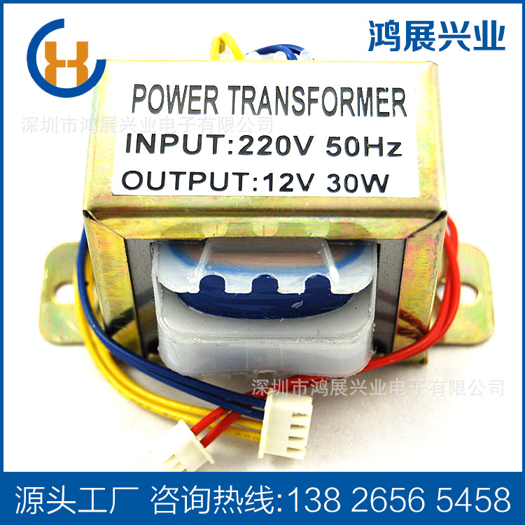 方形变压器220转24V30W电源变压器 ei型低频变压器 隔离变压器|ru