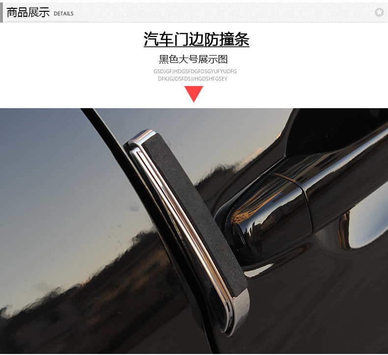 SD-2155汽車門邊防撞條_05