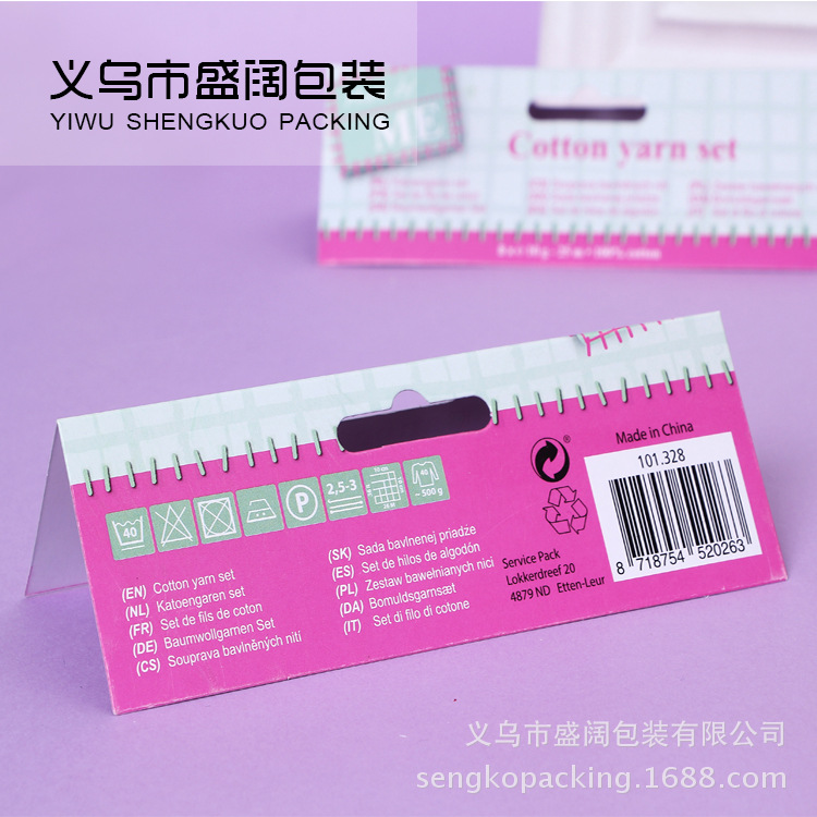 彩卡定制 卡头 吸塑纸卡 定制印刷 彩色纸卡 纸卡印刷