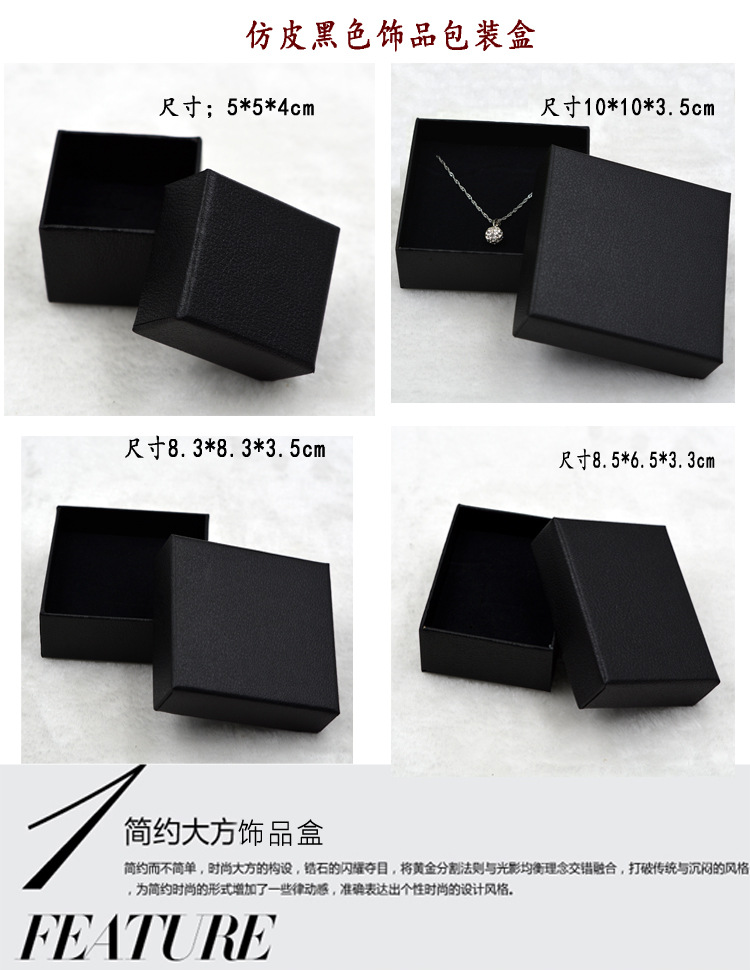 饰品盒仿皮尺寸全