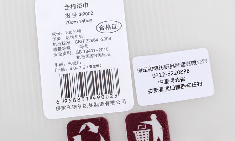 袋子浴巾