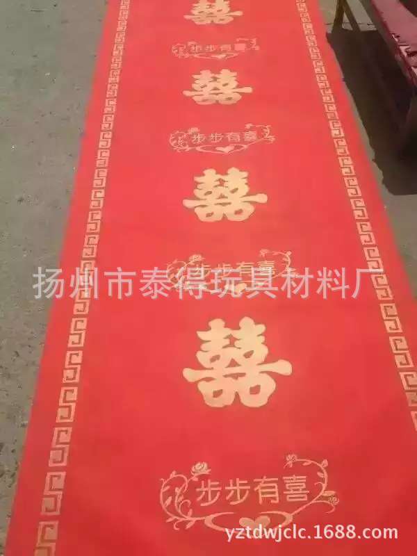 供应毛毡布 喜庆红用品专用拉花双喜布