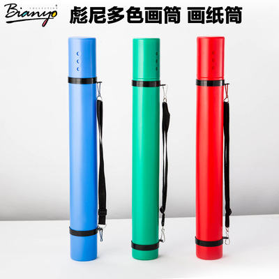 Bianyo Multicolor painting cylinder Painting Paper Life drawing tube Shoulder and back painting tube