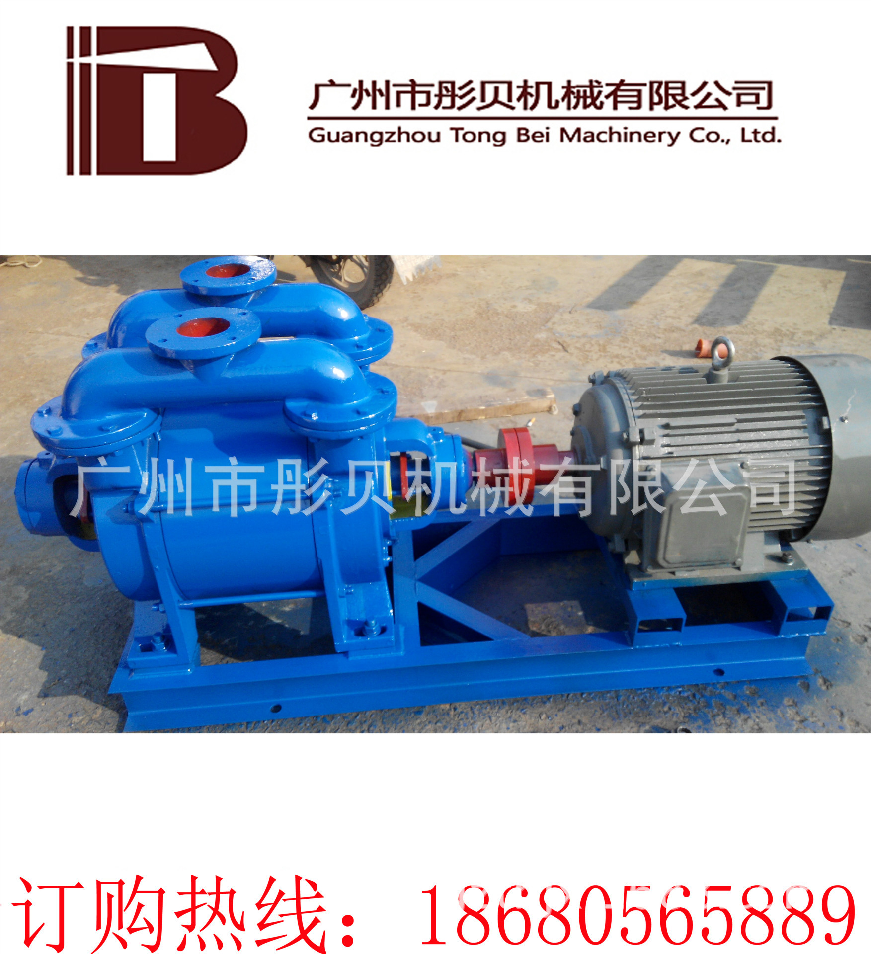 SK水环真空泵SK-3