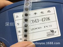 ȫϵ�����ߵ�� ��Ƭ���ʵ�� CD43-470K CD43-47UH �ߴ�4.5x3.2