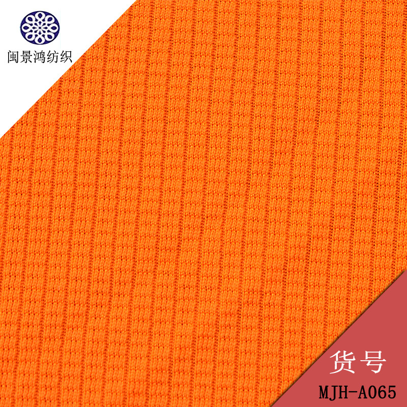 橘黄色华夫格 热转印花针织面料 生产家