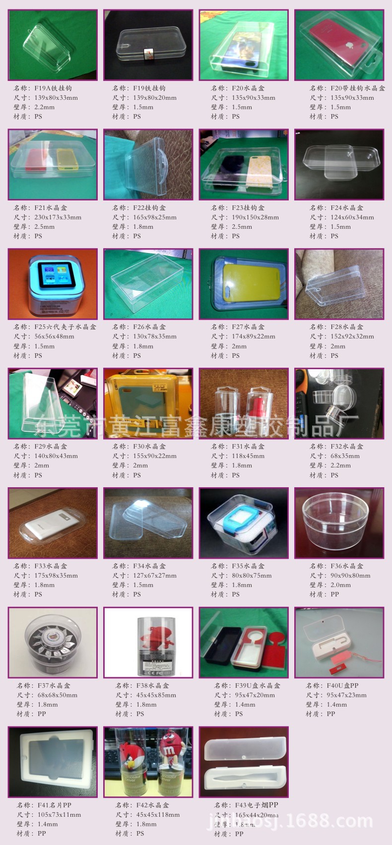 产品目录2