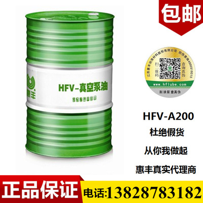 Manufactor Direct selling Huifeng, Shanghai HFV-A200 Vacuum pump oil quality ensure Benefits