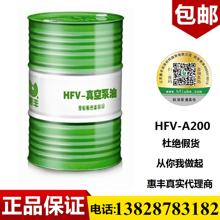 Manufactor Direct selling Huifeng, Shanghai HFV-A200 Vacuum pump oil quality ensure Benefits