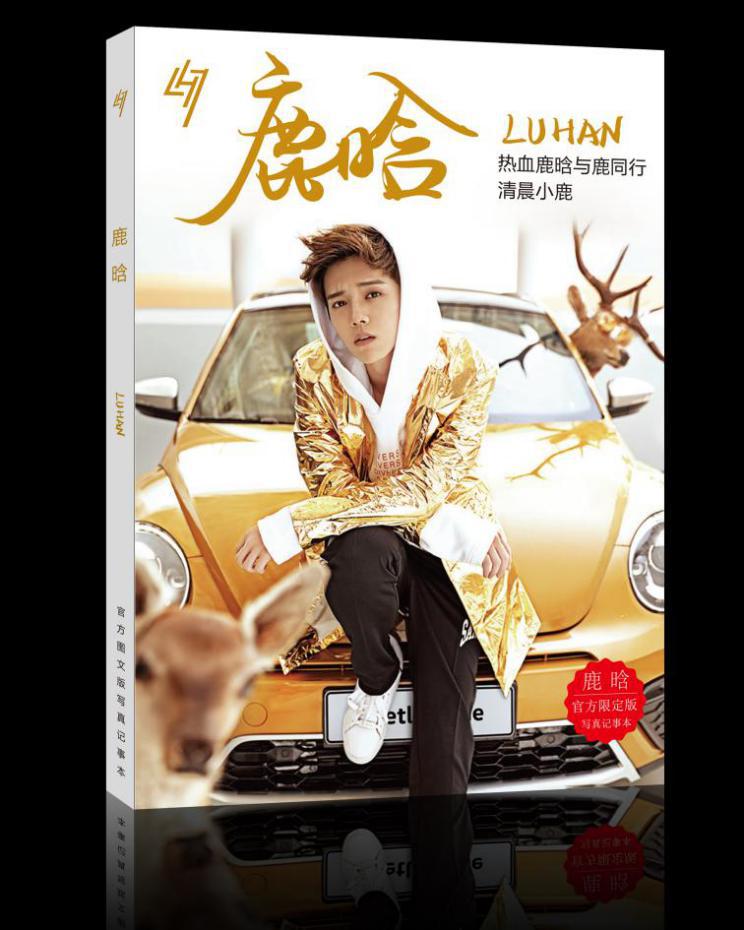 鹿晗动漫图片_鹿晗动漫图片供应商_鹿晗动漫