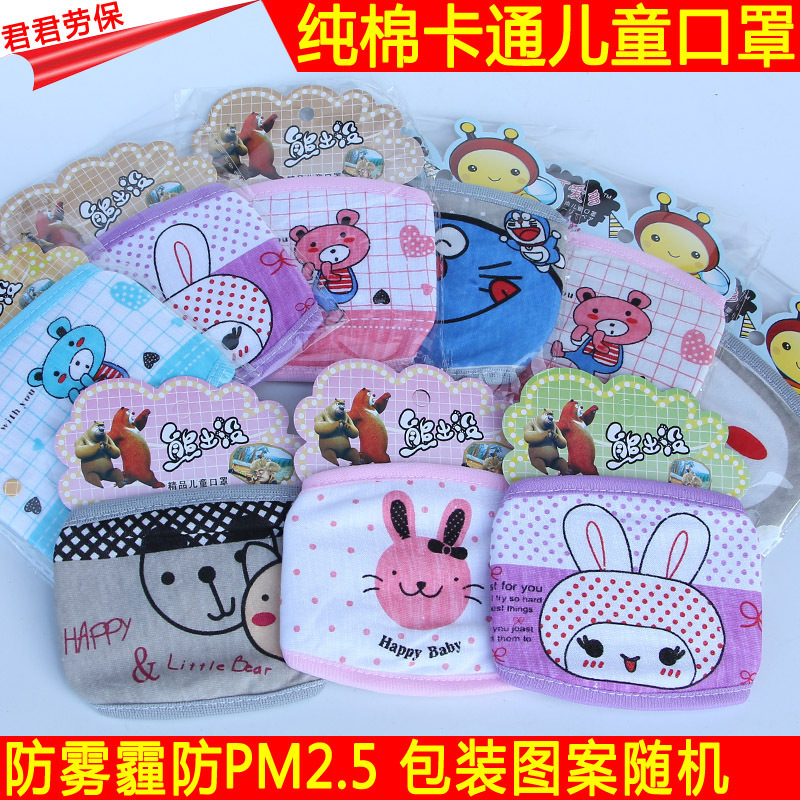 儿童纯棉口罩 防沙尘口罩 防寒保暖 动物卡通款舒适透气纱布防尘