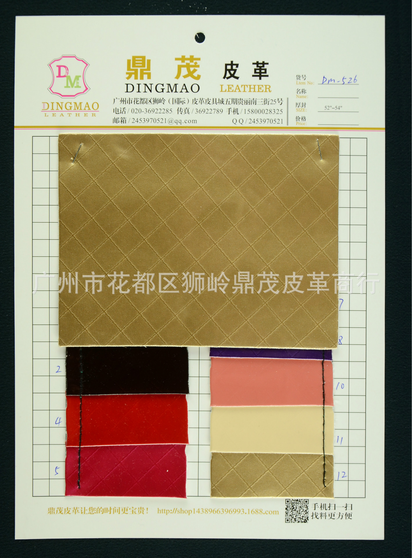 鼎茂皮革PU压花皮革贴亮膜压纹菱格纹人造合成革工厂送色卡DM-526