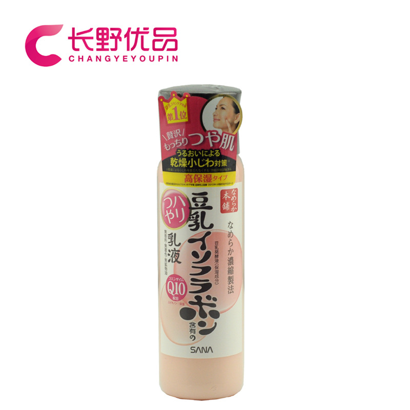 日本正品 SANA珊娜豆乳Q10彈力美肌乳液 緊致彈力保濕 一件代發