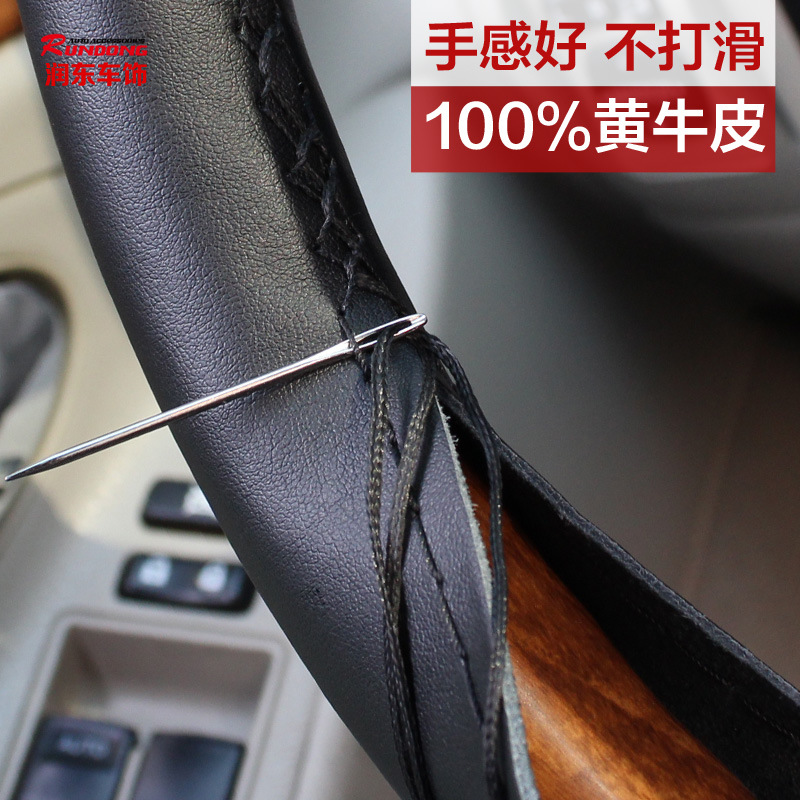 手縫真皮把套 汽車方向盤套 真皮方向盤套 中號(hào) R-6008B 打孔版