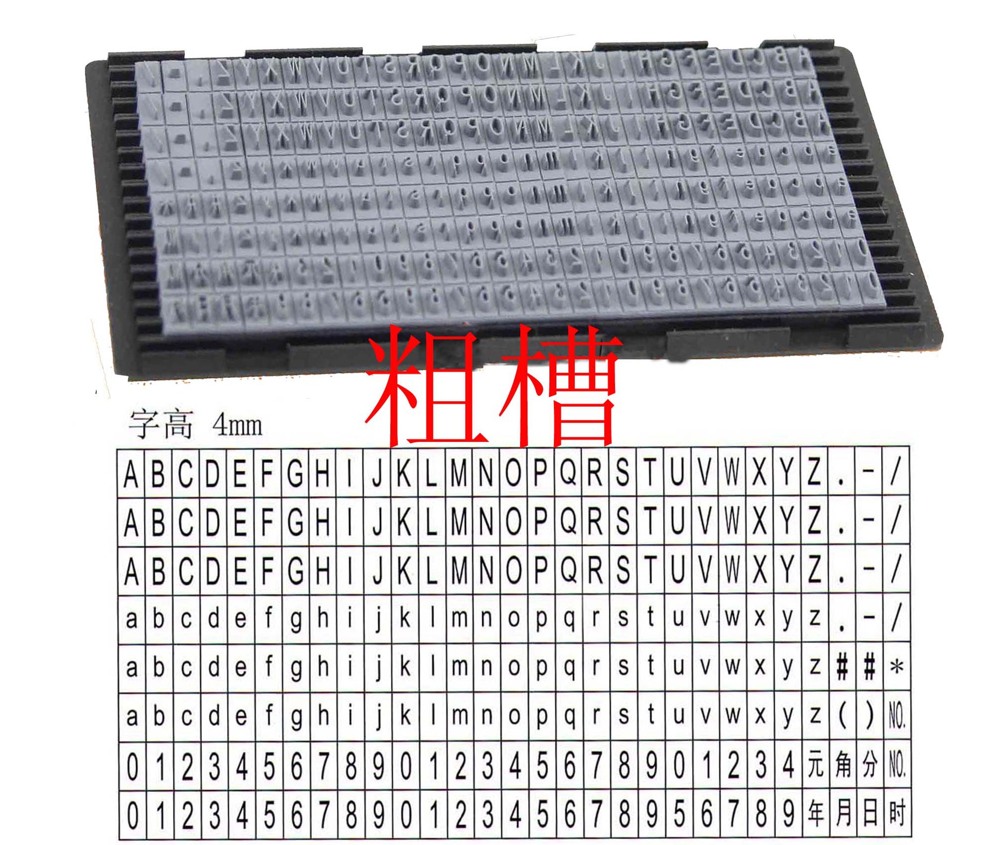 ���������� �ָ�/��4MM �ֲۿ������� ��Сд����Ӣ��ӡ�� ����