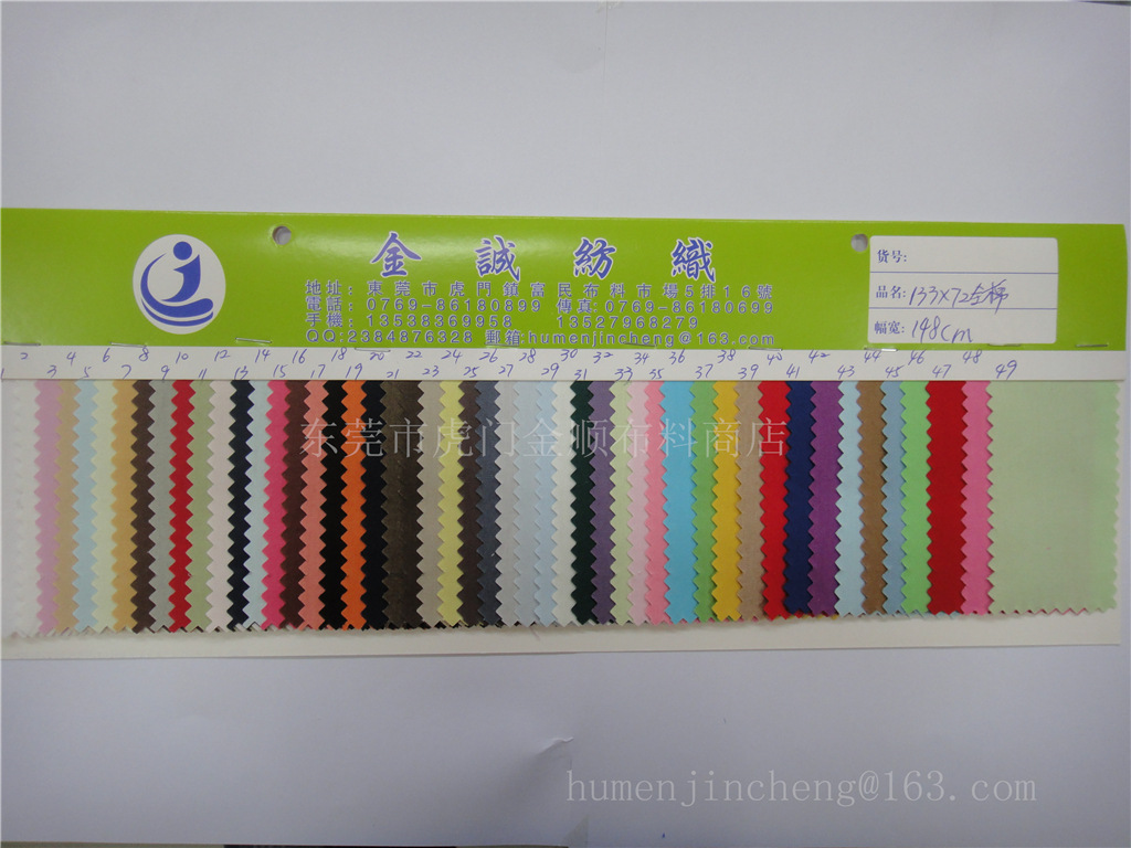 133x72全棉布 (2)