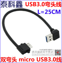  USB3.0Dmicro USB3.0^ӲP 25