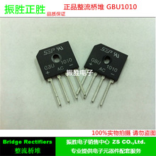 ��Ʒ������� �S��ֱ�NGBU1010  10A��� 1000V ���ݮaƷ