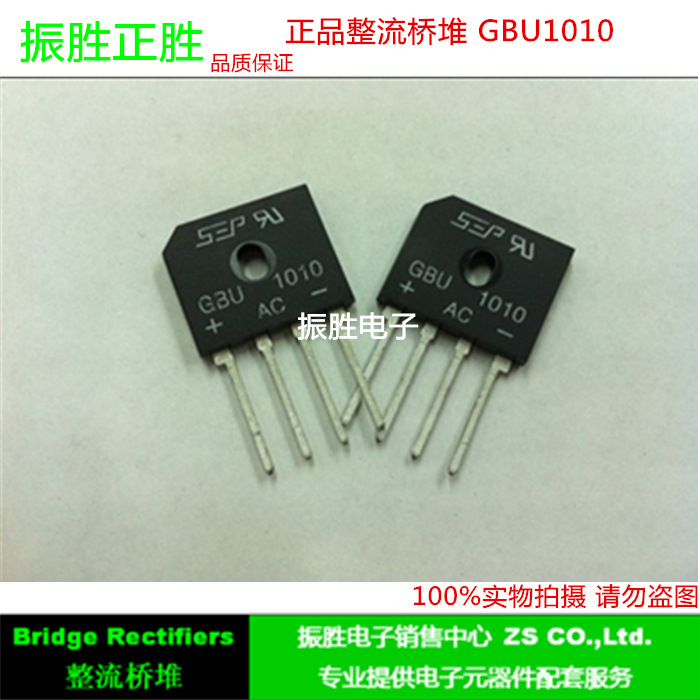 正品整流桥堆 厂家直销GBU1010  10A扁桥 1000V 优势产品
