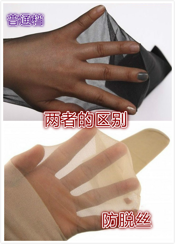 防脱丝和普通档的区别