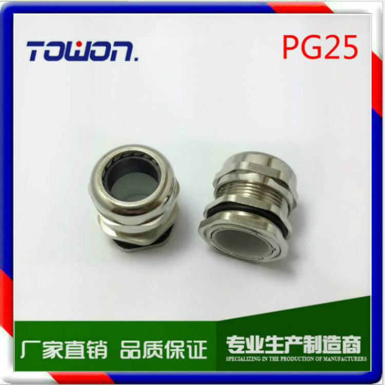 铜镀镍金属电缆防水接头PG25 metal cable gland 线缆固定头 锁头