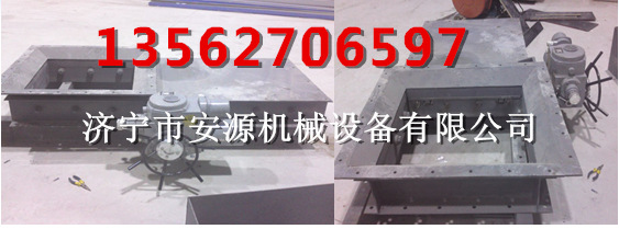 封闭式煤斗闸阀安源机械