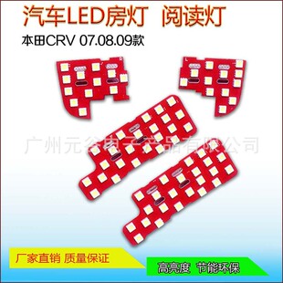 �S��ֱ�N�m�� 07 08 09���CRV ����LED��x�� �؈D�����b܇��